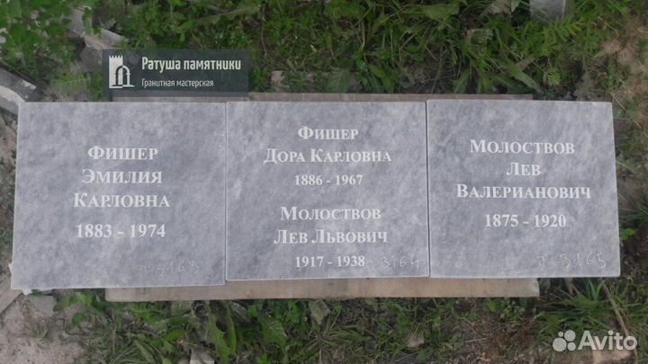 Таблички на памятники