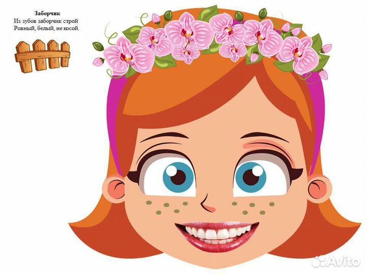 Учитель-логопед