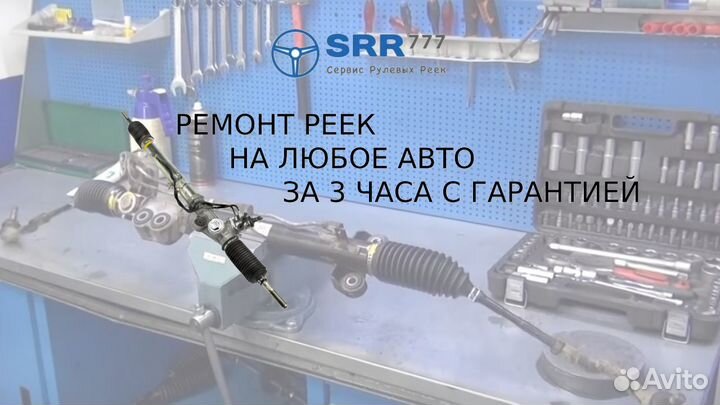 Рулевая рейка Мерседес-Бенц w163 Mercedes-Benz ML