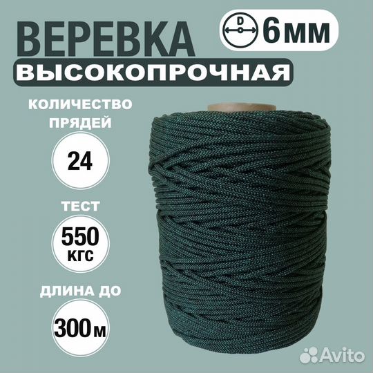 Шнур плетеный, веревка стандарт