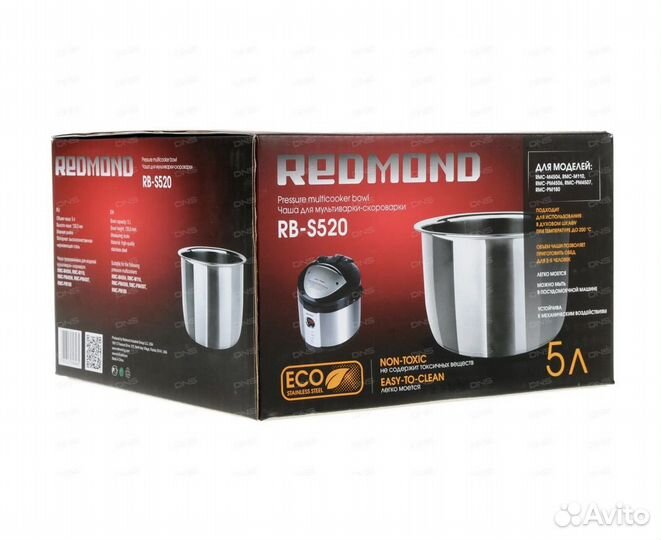 Нержавеющая чаша Redmond RB-S520 для мультиварки
