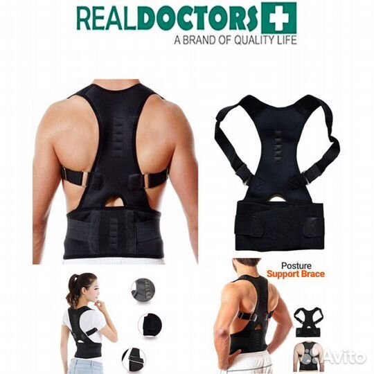 Магнитный корректор осанки Real Doctors+