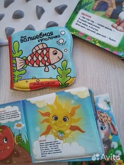 Книжки для ванной+ массажный коврик в одни руки