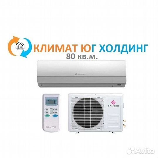 Кондиционер Dantex RK-28ENT2