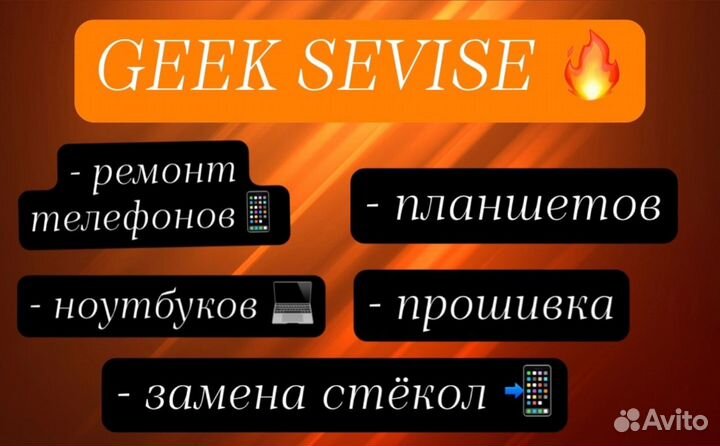 Франшиза. Франшиза Geek Service. Франчайзинг