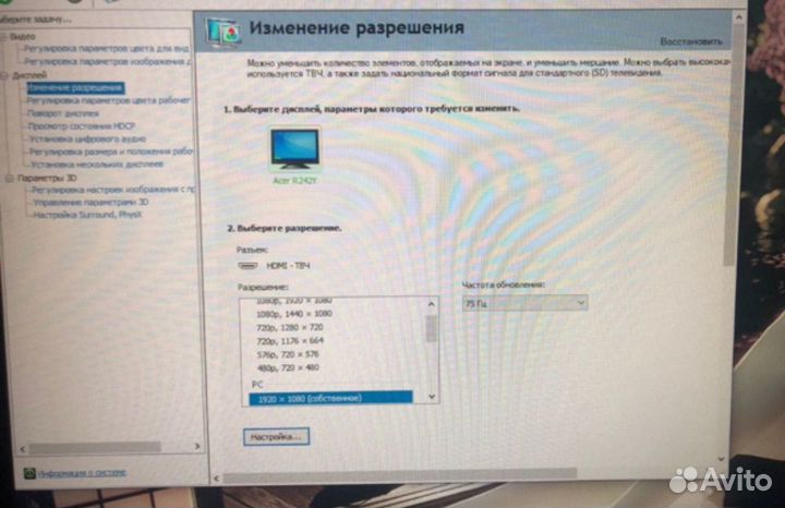 Монитор Acer R242Y