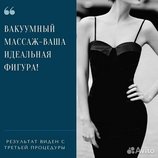 Массаж лица и тела