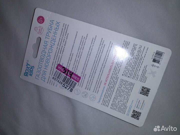 Газоотводная трубка