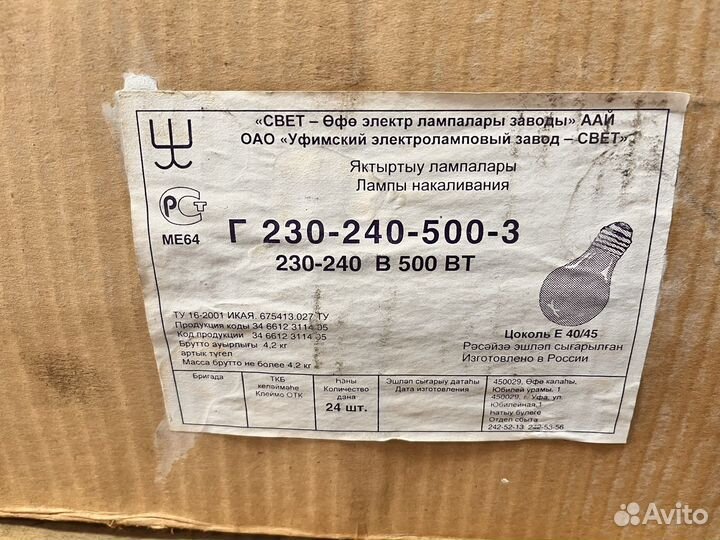Лампа накаливания 500вт