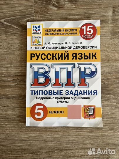 Учебники 5 класс