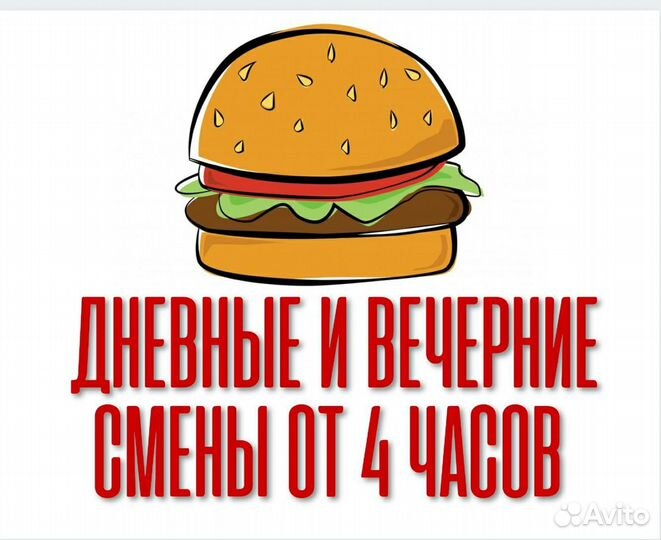 Подработка на лето в кафе. 4 ч в день. Без опыта