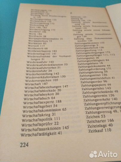 Краткий русской немецкий коммерческий словарь