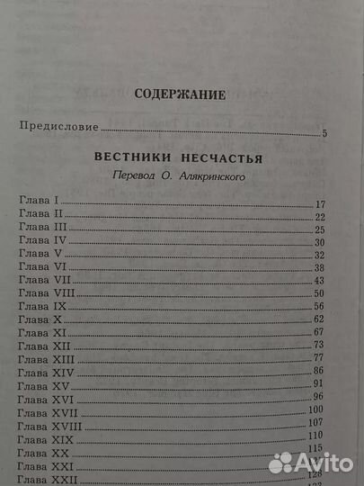 Спящая красавица. Вестники несчастья. Полосатый катафалк