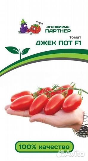 Томат Джек Пот Агрофирма Партнер