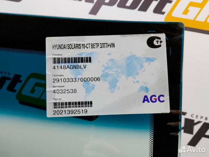 Hyundai Solaris / Kia Rio (2011-17) Лобовое стекло