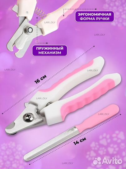 Набор для груминга