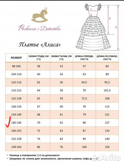 Платье праздничное 