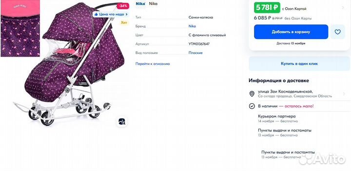 Детские зимние санки