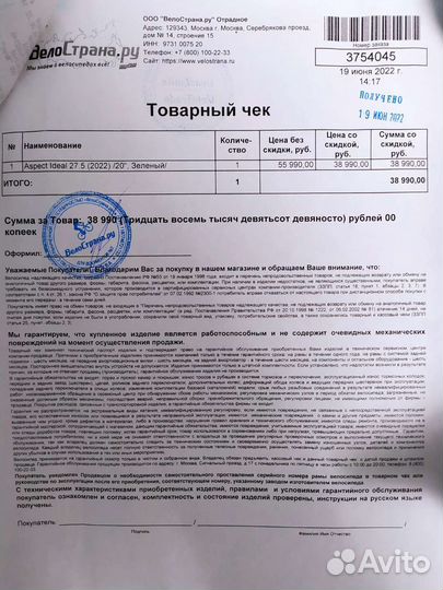 Горный велосипед Aspect Ideal 27.5 (2022)