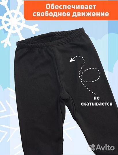 Кальсоны детские