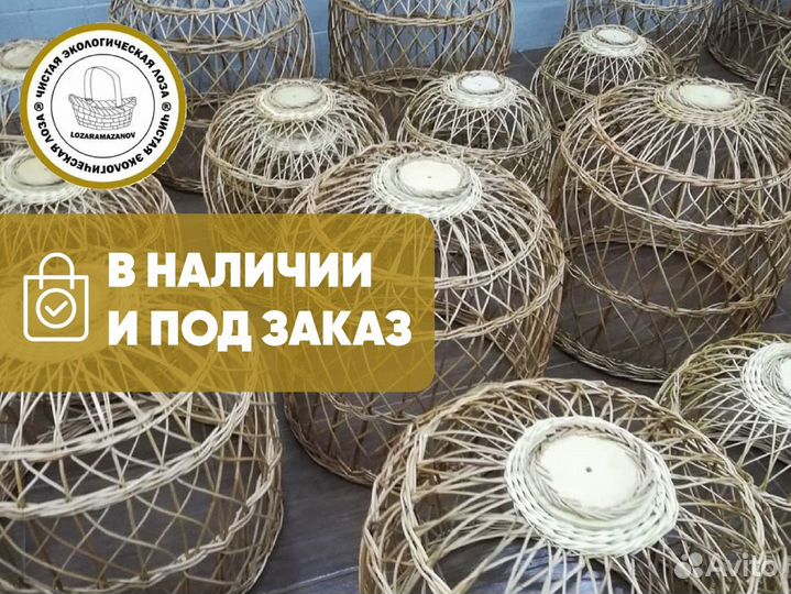 Абажур