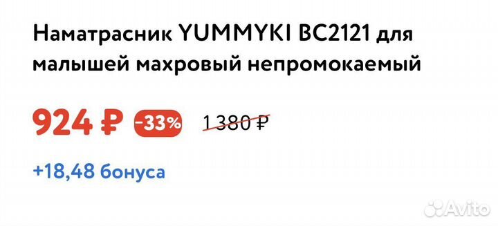Матрас детский круглый