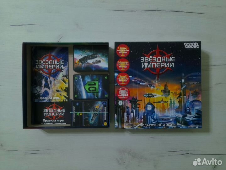 Звездные империи подарочное издание настольная игр