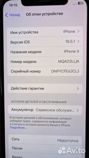 Телефон iPhone х