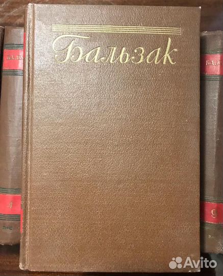 Книги Оноре де Бальзак 12 томов