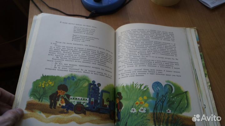 7041 Николай Носов Приключения Незнайки и его друз