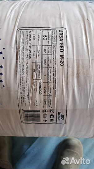 Минеральная вата 50мм