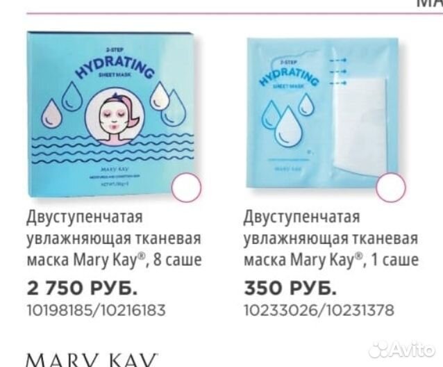 Увлажняющая тканевая маска Mary Kay/ Мери Кей