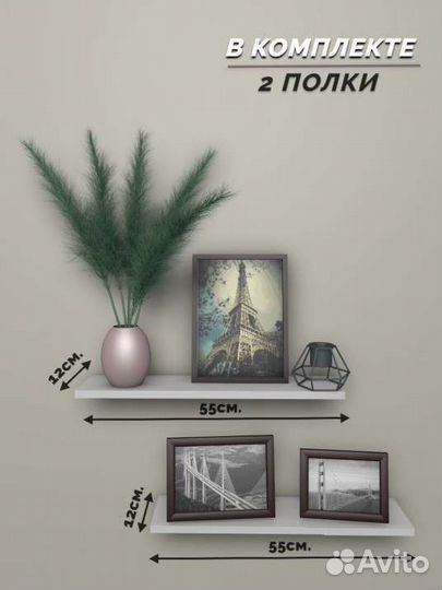 Полка навесная