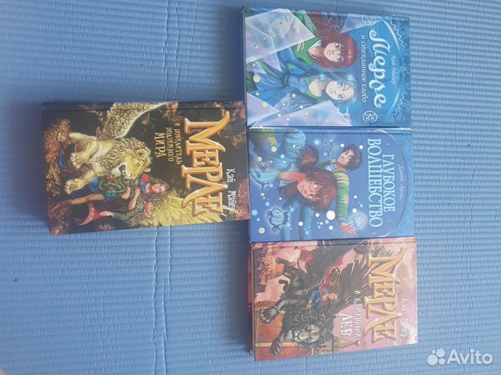 Книги про Мерле