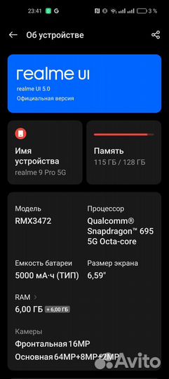 realme 9 Pro, 6/128 ГБ