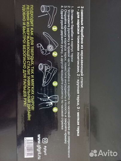 Терка для сыра