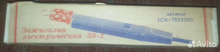 Продаю электро зажигалку