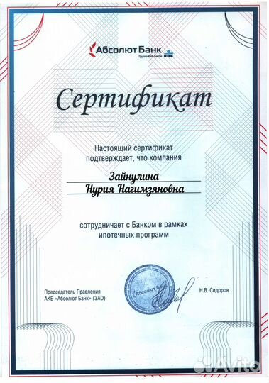 Сделки с недвижимость на территории РФ