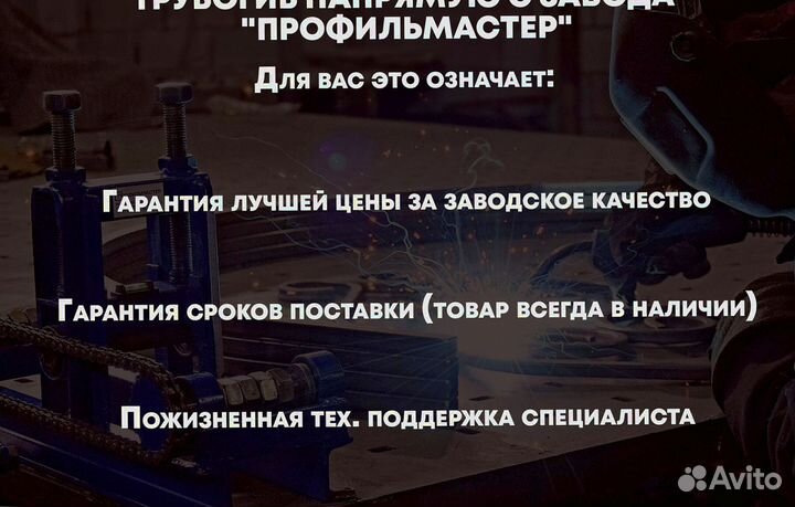 Трубогиб универсальный