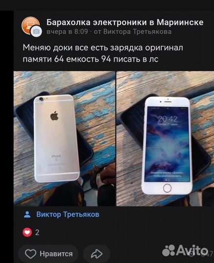 Телефон iPhone 6s
