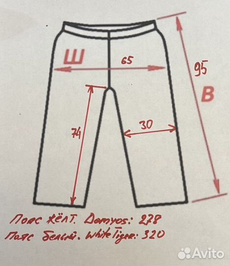 Дзюдоги (кимоно для Дзю-До) Adidas Champion