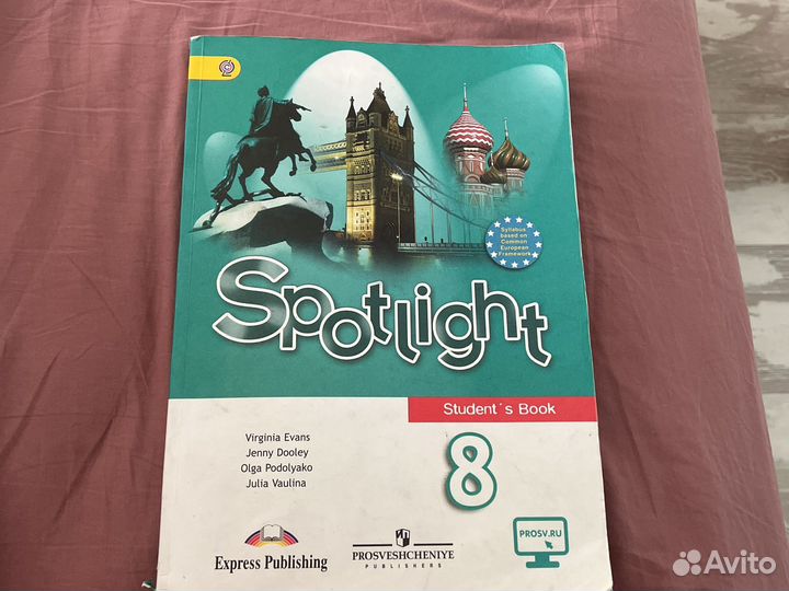 Учебники 8 класс