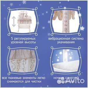 Люлька колыбель