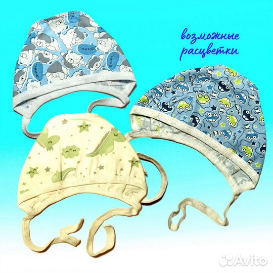 Чепчики набор 3 штуки