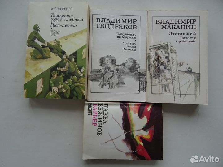 Классики И современники