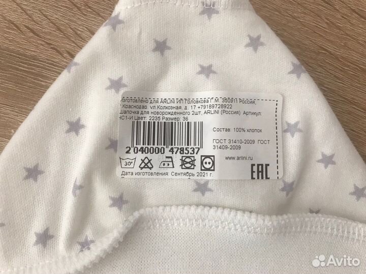 Шапочки для новорожденного