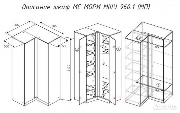 Шкаф угловой 