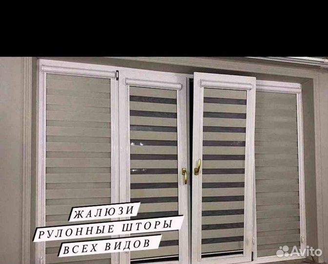 Жалюзи арт 17.37