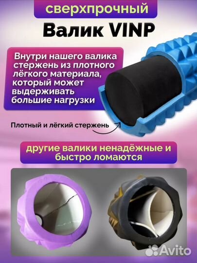 Массажный ролик