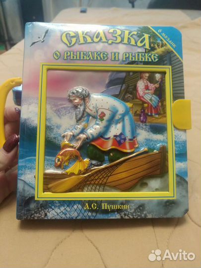 Книга сундучок с пазлом